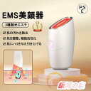 美顔器 多機能 リフトアップ効果 1台多役 3色光エステ ラジオ波 美肌 美顔 目元美顔器 振動 たるみ ほうれい線 毛穴ケア しわ 改善 プレゼント おすすめ...