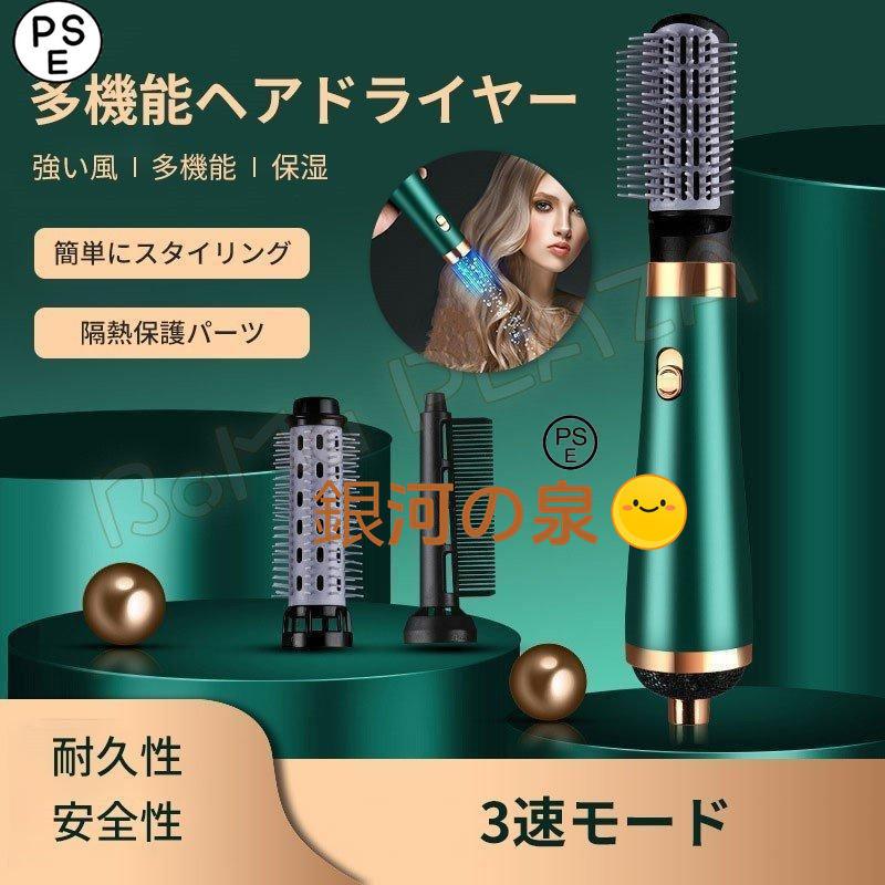 ドライヤーカールドライヤーヘアドライヤーブラシカールドライヤーホットエアーブラシ電熱ブラシ3IN1多機能ストレートヘアロールブラシ