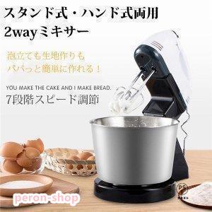 楽天市場】ハンドミキサー スタンドミキサーの通販 楽天市場】ハンドミキサー スタンドミキサーの通販
