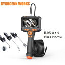 超小型カメラ付き 先端長さ2.9cm マイクロスコープ ファイバースコープ 車修理 内視鏡 エアコン スネークカメラ ファイバースコープカメラ 工事カメラ