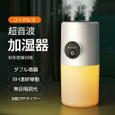 車用加湿器 卓上加湿器 ミニ加湿器 充電式 2/8h自動OFFタイマー 水溶性アロマ対応 ダブル噴霧 ミスト 超音波式 連続加湿 マイナスイオン 次亜塩素酸水対...