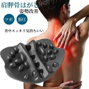 肩胛骨はがしピロー 肩胛骨はがし ピロー 肩甲骨 肩こり マッサージ ほぐし ストレッチ 健康グッズ 背筋 体幹トレーニング ツボ押し 解消グッズ