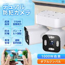 防犯カメラ 屋外 家庭用 1000万画素 wifi 広角 デュアル IP66 屋外カメラ パンチルト 監視カメラ モーショントラッキング 工事不要 防水防塵 音声通話 高性能(3)