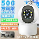 【楽天スーパーセール】見守りカメラ 防犯カメラ 家庭用 WIFI 500万画素 ペットカメラ 屋内 屋外 監視カメラ 自動追跡 防犯灯カメラ 室内カメラ 録画 夜間撮影 赤外線カメラ 工事不要(3)