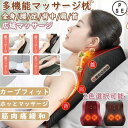マッサージ器 全身 マッサージ機 小型 背もたれ ems 電熱 エコ ネックマッサージャー 省エネ 温熱 多機能 全身用 疲労解消 通気性の良 敬老の日 プレゼ...
