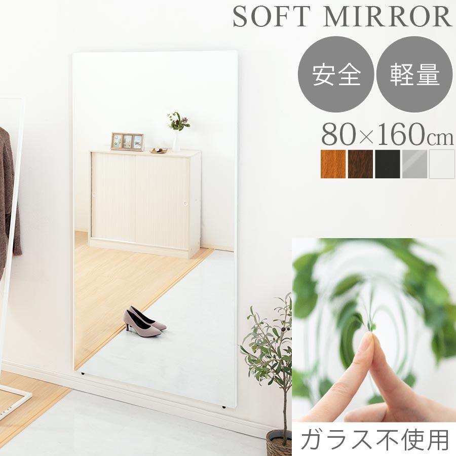 楽天市場】割れない鏡80 ×160の通販 楽天市場】割れない鏡80 ×160の通販
