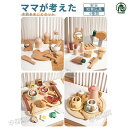 木のおもちゃ 木製おままごと 食材セット 子供用 やさしい材質 安全 女の子 1歳半 2歳半 3歳 男の子 誕生日プレゼント 赤ちゃんギフト キッチンセット テ...