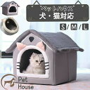 ペットハウス 猫 犬ハウス ドーム型 おしゃれ 猫ハウス 猫ベット 室内用 冬 水洗え 折りたたみ 滑り止め おしゃれ 収納便利 あったか 保温防寒 犬猫兼用 ...
