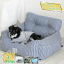 猫用ドライブ ボックス ドライブ キャリーバッグ 犬 車 大型犬 柴犬 ドライブベッド 中型犬 車用 ペットシート 中型犬用ドライブベッド 酔わない 2way ...
