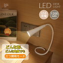 【最短翌日配達】【在庫処理 限定セール】防災 ライト 充電 デスクライト 目に優しい ledライト 充電式 小型ライト 調光 調色 テーブルライト 卓上ライト 360度調整可能 ネックライト 首掛け式 読書灯 LED ブックライト スタンドライト 折り畳み 卓上ライト 1200mAh 学習用