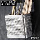 送料無料 箸立て 箸入れ カトラリースタンド 壁掛け 収納 お箸 スプーン フォーク キッチンツール 卓上 水切り 排水 大容量 多機能