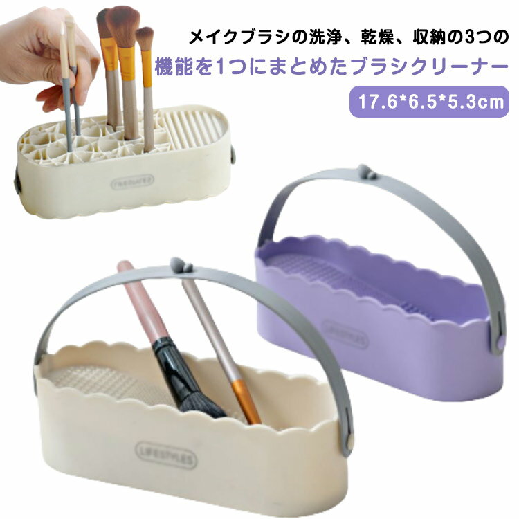 スポンジクリーナー メイクブラシ乾燥 2点セット メイクブラシクリーナー メイクブラシクリーナー 化 ...