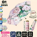 ★期間限定タイムセール★ヨーロッパ洋画風6本骨傘 ミニ傘雨傘淑女傘 骨ギフト プレゼント風に強い 日傘兼用雨傘 晴雨兼用 女性 アウトドア 頑丈日焼け対策軽い日...