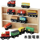 \期間限定タイムセール★~/木製電車 ミニカー セット おもちゃ 木製木のおもちゃ 車 おもちゃ 12種類 列車 磁石式 慣性車ミニカー 定番玩具 モデルカー ...