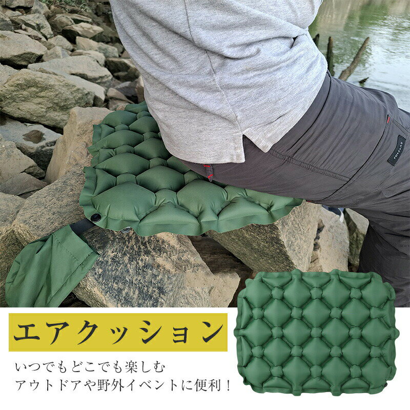 エアクッション ポータブルクッション 折りたたみ座布団 マット 折りたたみシート 座布団 軽量 コンパ..