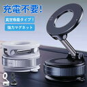 車載ホルダー 超強力マグネット式スマホホルダー スマホホルダー超強力マグネットスマホホルダー 360度回転 多角度調整 車載用 スマホホルダー マグネット吸着 ...
