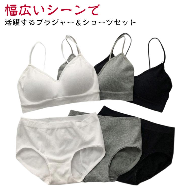 ナイトブラ ブラジャー＆ショーツセット 下着 パッド付き ノンワイヤーブラ スポーツブラ キャミソール..