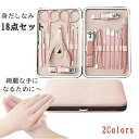 【新発売限定記念価格!】爪切り ニッパー 爪切りセット ネイルケアセット 甘皮切り 眉カミソリ ステンレス製 専用収納ケース 携帯便利 旅行 出張 高級 おしゃれ 贈り物 送料無料 ステンレス製 手足爪磨き はさみ