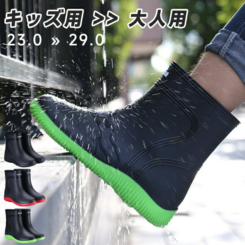 レインブーツ レインシューズ メンズ 靴 雨 梅雨 台風 対策 雪 おしゃれ ブーツ ミドル丈 防水 歩きやすい 通勤 キルティング かわいい 農作業 ガーデニング 防水靴 24.5cm 29cm