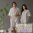 パジャマ ルームウェア レディース メンズ ペアルック お揃いコーデ 部屋着 上下セット 半袖 前開き おしゃれ パンダ 綿 2重ガーゼ 肌に優しい 吸汗通気 ...