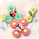 ハンドスピナー 赤ちゃん お風呂 おもちゃ 0歳 吸盤付き 蝶/てんとう虫/ハチ 3点セット(3歳以上)