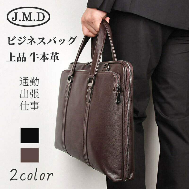 ビジネスバッグ牛本革メンズPCケース2wayA4ブリーフケース出張大容量自立通勤30代40代50代ショルダーベ..