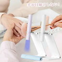 ネイルライト ペン型 ジェルネイルライト LED ハンディ 高速硬化 コードレス TYPE-C充電式 ネイルライトスタンド付き ジェルライト uvライト 3W ...