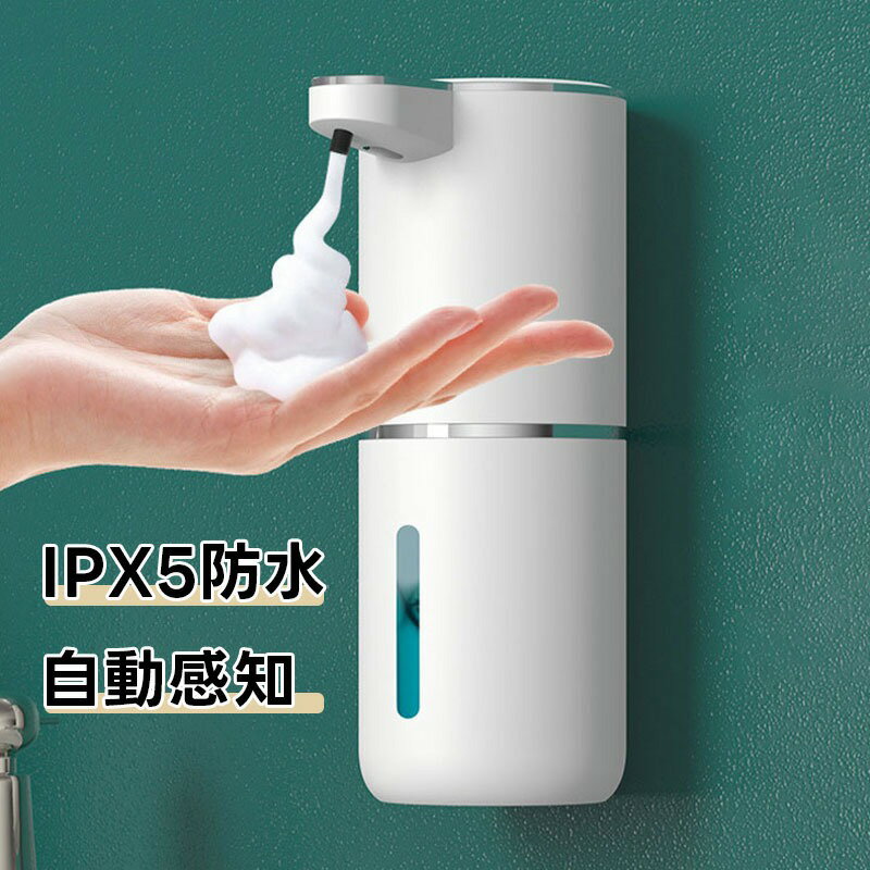 ソープディスペンサー オートディスペンサー ソープ 自動 ディスペンサー 泡 4段階吐出量 USB充電 充電..