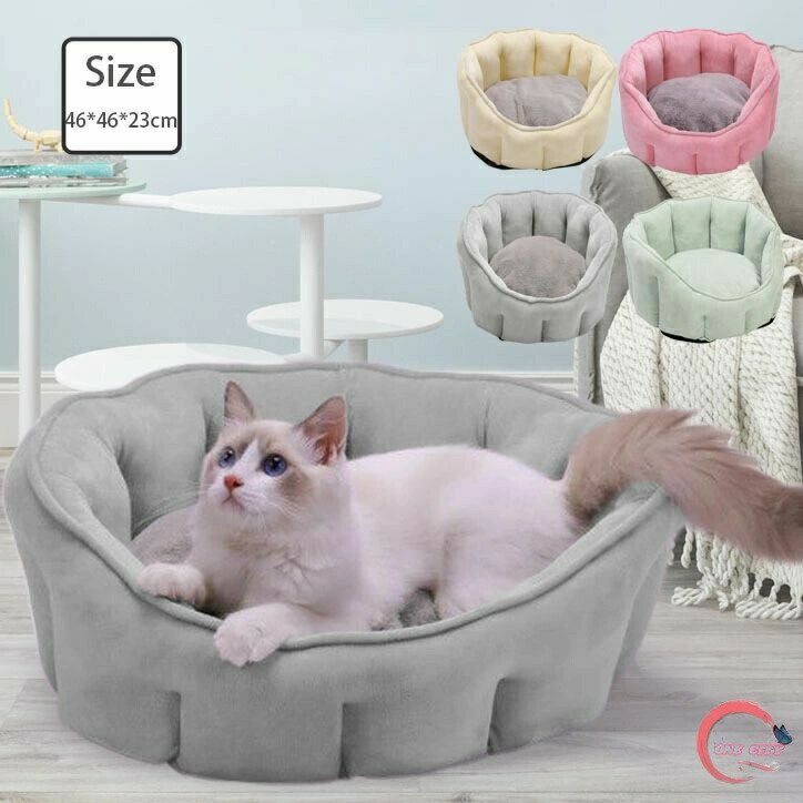 【 送料無料】 ペットベッド 犬 小型犬 猫 ベッド 寝床 介護 ふわふわ オールシーズン ペット 滑り止め ベッド かわいい 秋 冬 春 夏 通年 ピンク グレー グリーン イエロー