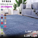 ラグ 洗える ラグマット カーペット マイクロファイバー おしゃれ 1.4M*2M/1.2M*1.6M北欧 デザイン モロッコ ベニワレン モロッカン 冬 秋 洗えるラグ オールシーズン 夏用