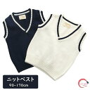 子供服 スクールベスト スクールセーター 春秋冬 ニットベスト 女の子 男の子 キッズ トップス アウター こども服 フォーマル おしゃれ カジュアル ガールズ...