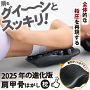 【楽天スーパーSALE】肩甲骨はがし ピロー 肩甲骨ピロー 新登場 けんこうこつはがし 肩甲骨ほぐし 女性のための肩胛骨はがし 肩甲骨 健康グッズ ストレッチ ...