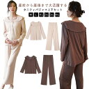 トップス ルームウエア 入院 マタニティ 大きいサイズ セットアップ 産前産後 授乳対応 かわいい 上下セット マタニティウエア 長袖 おしゃれ パジャマ 春夏...