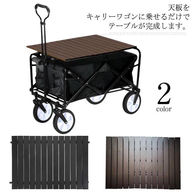 キャリーワゴン用 テーブル 79*48cm アウトドアワゴン用 テーブルトップ 折りたたみ 超軽量 汎用 キャ..