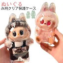 ぬいぐるみケース 汚れ防止 透明ケース 3代目 5個セット カバー ぬいぐるみカバー 収納バッグ クリア 収納ケース 傷つけ防止 ぬいぐるみ ケース 推し活 保...