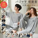 パジャマ メンズ 冬用 ばくね ルームウェア ペア パジャマ レディース 長袖 ペアパジャ マペア 結婚祝い プレゼント 冬 ポケット付きズボン 可愛い 秋 ゆ...
