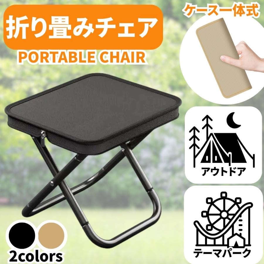 折りたたみ 椅子 折り畳み チェア アウトドア キャンプ 軽量 コンパクト ポータブル 頑丈 行列 並び テ..