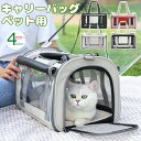 送料無料 キャリーバッグ 猫用 ショルダーキャリー 犬用 ペットキャリー ドライブボックス 車用可 ペットバッグ カーテン付き 手提げキャリー ペット用品 お出...