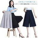 ハーフパンツ ワイドパンツ 接触冷感 ワイド パンツ ガウチョパンツ フレアーパンツ キュロット 5分丈 7分丈 ミディアム丈 スカーチョ レディース ゆったり ポ 部屋着 ウエストゴム