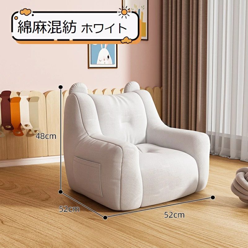 【コスパ最高】子供用ソファ ソファー 1人掛け ビーズクッション 座椅子 フロアソファ モダン モバイルの利便性 おしゃれ 怠け者のソファー 背もたれ 収納袋付き 豆袋 軽量 北欧