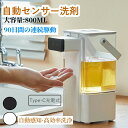 自動 液体 ボトル キッチン 壁掛け 自動開閉 自動餌やり機 自動給餌器 自動車 自動掃除機 自動調理ポット 大容量800ML 最大90日間の連続駆動 2段階調...