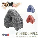 足枕 むくみ 膝枕質の高い睡眠 低反発膝枕 足まくら ひざ下枕 実用的 健康 足置き 足のむくみ 足用クッション 足枕ピロー 横向き寝 フットレスト レッグクッション 坐骨神経痛 腰痛 脚の痛み 妊娠 股関節 体圧分散 負担 軽減 カバー洗える プレゼント