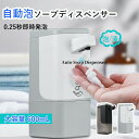 ボトル キッチン 壁掛け 玄関 電池式 壁掛けミラー 壁掛け時計 ディスペンサー 泡 自動液体 詰め替え アルコールディスペンサー ハンドソープ 大容量600M...