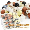3パックセット 12in1 ろ過材 水質改善 水槽用ろ過材 水槽フィルター用 観賞魚 ろ材 淡水・海水(1500g)