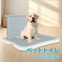 トイレ 犬 トイレトレー ペットトイレ ペットトレー 51*40CM 大型犬トイレ トレイ ワイド 犬用トイレ お掃除簡単 抗菌 トイレ 犬用トレイ ボックス