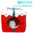 ドッグベッド 猫の巣 犬の巣 ペットソファ 犬/ネコ小屋 寝床 ペット用品 保温 あったか 洗える 丸型 快適 暖かい かわいい ふわふわ もこもこ クッション...