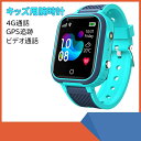 キッズ 腕時計 スマートウォッチ 子供 スマートウォッチ こども用 子供 GPS 多機能 腕時計 スマートバンド 4G通話 男の子 女の子 SIM キッズ携帯 見守りウォッチ(2)