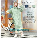 レインコート レディース レインコート ロング丈 自転車 リュック対応 レディース レインウェア 通学 防風防水 雨具 梅雨対策 ポケット付き ロング
