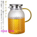 ガラスポット ティーポット 耐熱ガラス ガラスポット 1000ml 1400ml 1900ml ガラス急須 紅茶ポット 耐熱直火可 ガラスピッチャー