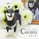 楽天ペットフィギュア　ゆほびかフルオーダーメイド　オーナーズグッズ　ペットフィギュア　Cocoro　Lサイズ